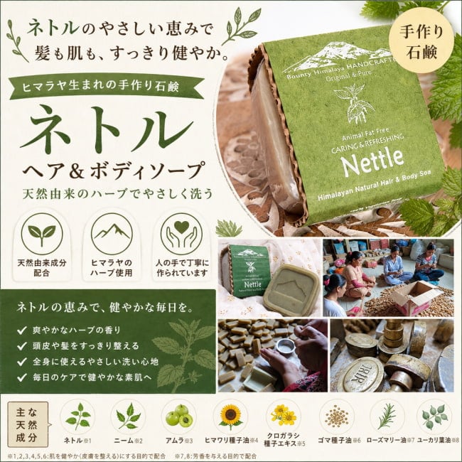 ネパールの石鹸,ハンドメイド,ハンドメイドソープ,手作り,カトマンズ,老舗,ソープ,石鹸,ティラキタ自社輸入化粧品
