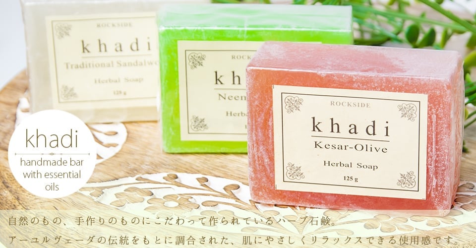 KHADI（カディ）　ナチュラルソープ - ローズウォーターの上部写真説明