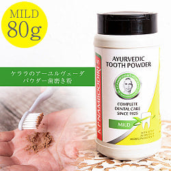 ナンブーディリ　ダンダヴァナ　チュルナム　歯磨き粉 - K P Namboodiri's Ayurvedic Tooth Care Powder (Regular)【K P NAMBOODIRIS A(ID-TOOTH-14)