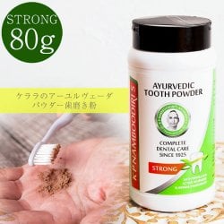 【80g】ナンブーディリ ダンダヴァナ チュルナム ストロング歯磨き粉 -K P Namboodiri's Ayurvedic Tooth Care Powder (Strong)【K P NAMBO