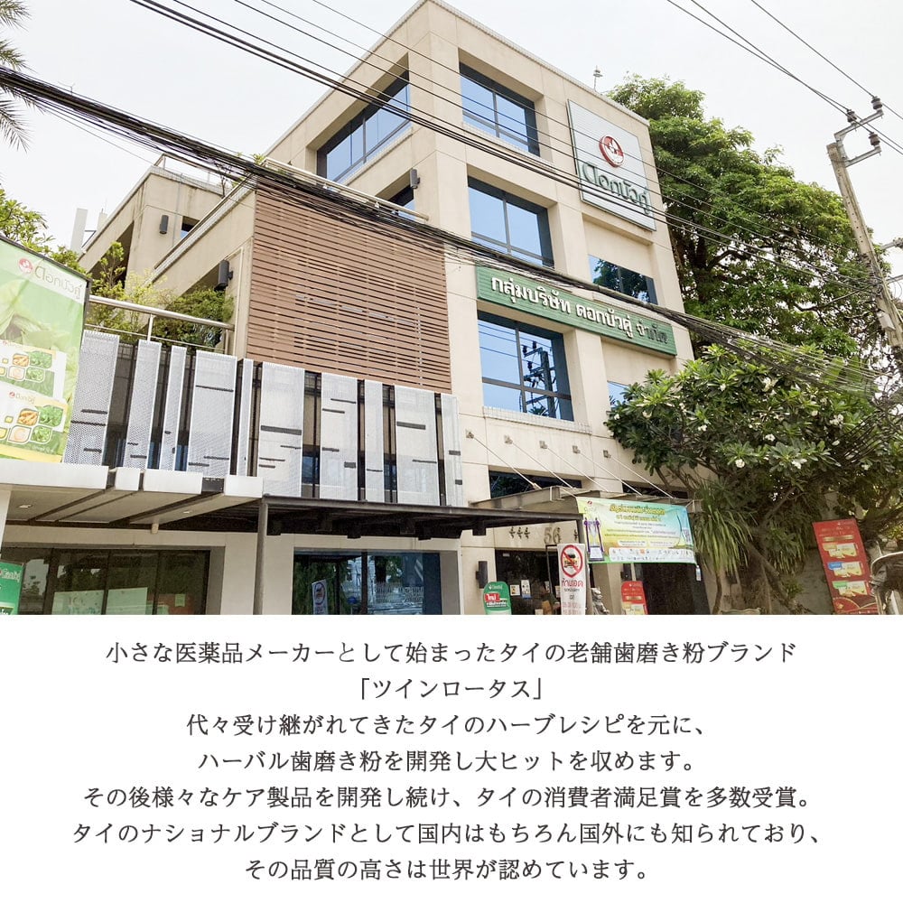 【お試し特価品】Dok Bua Ku ハーバル トゥースペースト オリジナル - HERBAL TOOTHPASTE ORIGINAL 25g2枚目の説明写真です