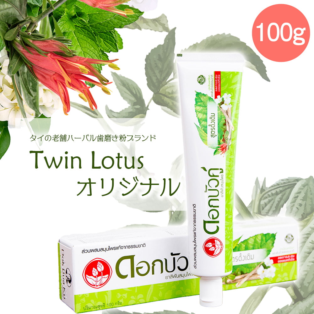 Dok Bua Ku ハーバル トゥースペースト オリジナル - HERBAL TOOTHPASTE ORIGINAL 100g1枚目の説明写真です