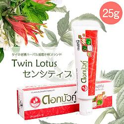 Dok Bua Ku ハーバル トゥースペースト センシティブ - SENSITIVE HERBAL TOOTHPASTE 25g(ID-TOOTH-24)