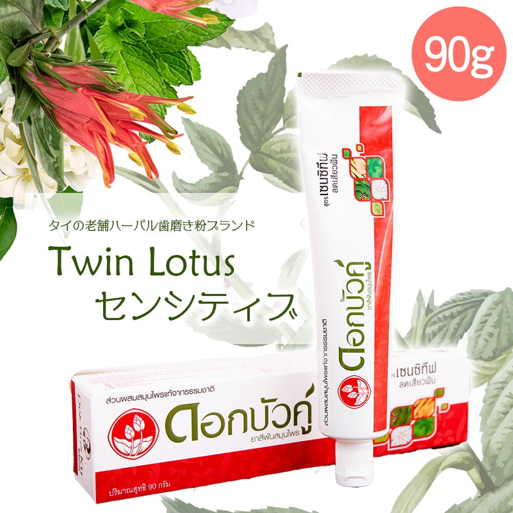 Dok Bua Ku ハーバル トゥースペースト センシティブ - SENSITIVE HERBAL TOOTHPASTE 90g1枚目の説明写真です