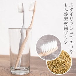 もみ殻素材のナチュラル歯ブラシ - 【Dok Bua Ku ツインロータス】