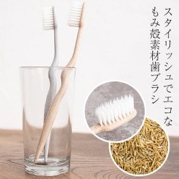 もみ殻素材のナチュラル歯ブラシ - 【Dok Bua Ku ツインロータス】