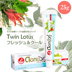 【お試し特価品】Dok Bua Ku ハーバル トゥースペースト フレッシュ＆クール - HERBAL TOOTHPASTE FRESH & COOL 25g