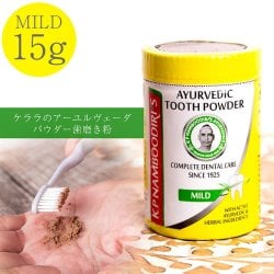 【15g】ナンブーディリ ダンダヴァナ チュルナム 歯磨き粉 - K P Namboodiri's Ayurvedic Tooth Care Powder (Regular)【K P NAMBOODI