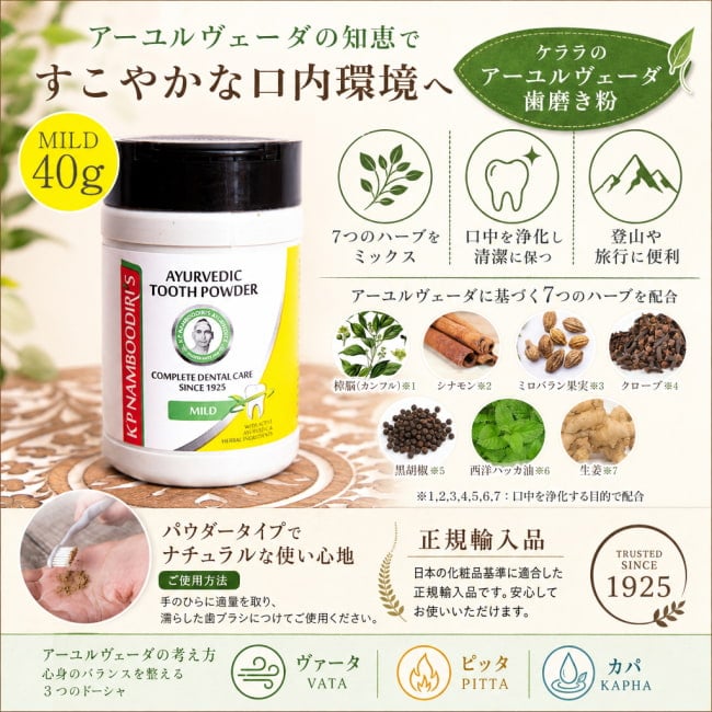 粉歯磨き、歯磨き、歯みがき,はみがき,ハミガキ、アーユルヴェーダ,