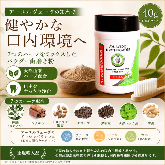 粉歯磨き、歯磨き、歯みがき,はみがき,ハミガキ、アーユルヴェーダ,