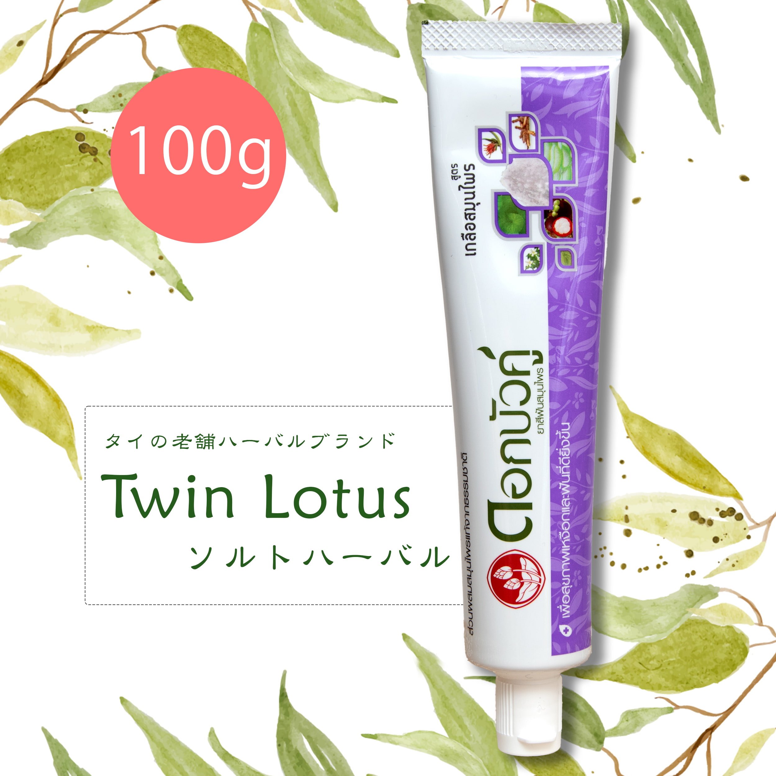 Dok Bua Ku ハーバル トゥースペースト パープル - HERBAL TOOTHPASTE SALT HERBAL 90g1枚目の説明写真です