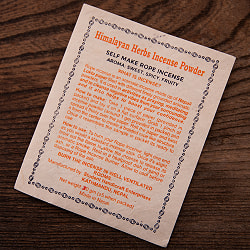 自分の好みに調合できる ネパールロープ香の手作りキット - サブ5