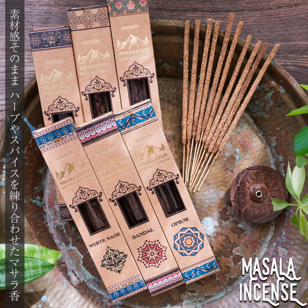 素材感がそのまま ハーブやスパイスを練り合わせたマサラ香1枚目の説明写真です