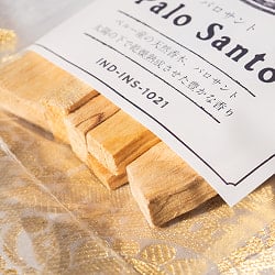 パロサント　香木 〔約50g〕 天然  パロサントスティック　品質の良いペルーのピウラ産　PALO SANTO　チャック付き袋　ヨガや瞑想　浄化などへ - サブ3