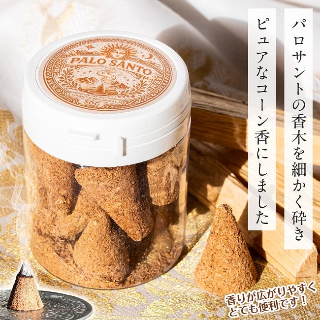 パロサントそのままのコーン香〔約30g入り〕品質の良いペルーのピウラ産 PALO SANTO 蓋付きボトル入り ヨガや瞑想 浄化などへの写真