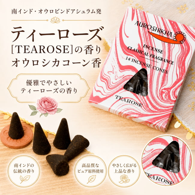 オウロシカ,オーロシカ,Auroshika,コーン香