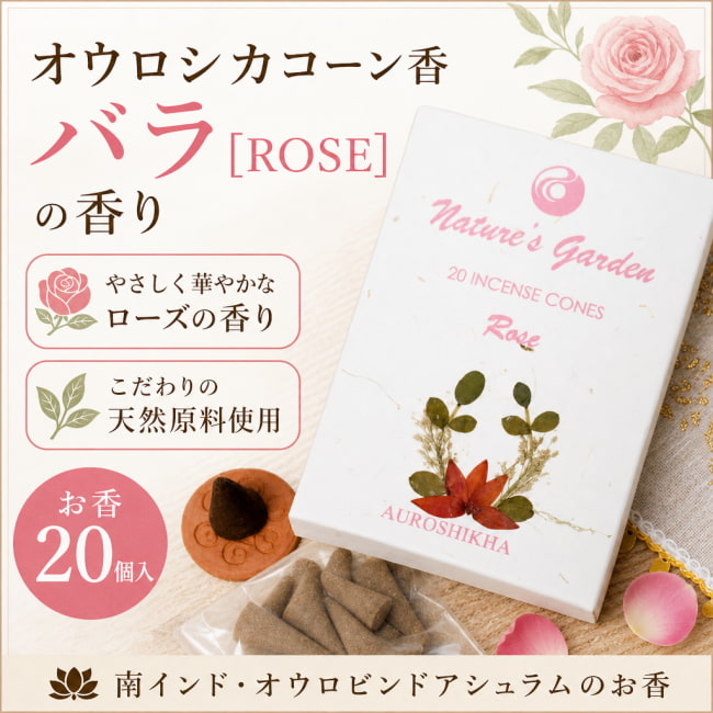 オウロシカ,オーロシカ,Auroshika,コーン香