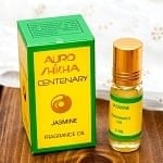 ジャスミン(JASMINE)の香り - オウロシカアロマオイル　CENTENARYの商品写真