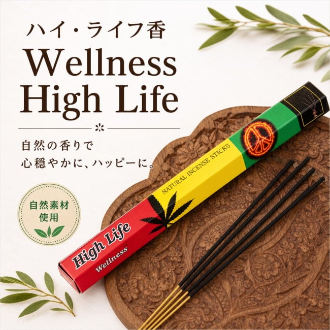 お香,インセンス,インド香,マリファナ,Marijuana,ヘンプ,ラスタ,サンダルウッド