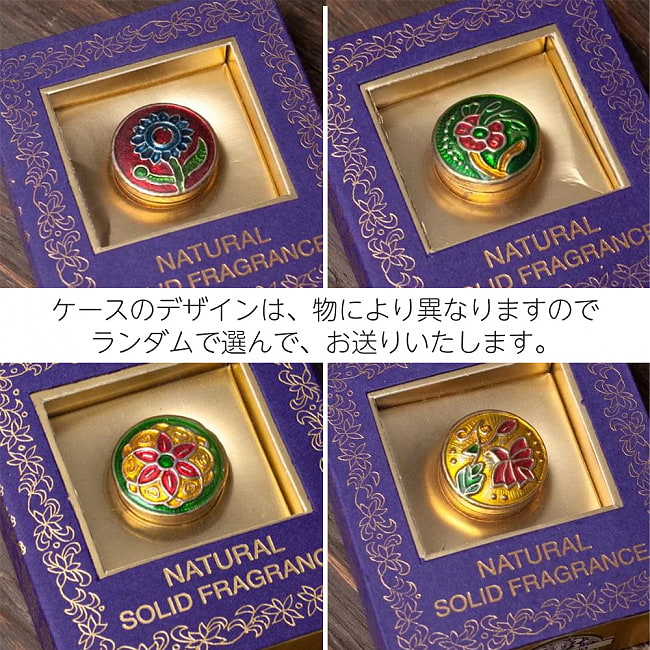 クリーム・フレグランス[ブラス] - スズラン 7 - 金属ケースは手作りですので、模様は一個一個異なります。デザインはランダムとなりますので、予めご了承ください。