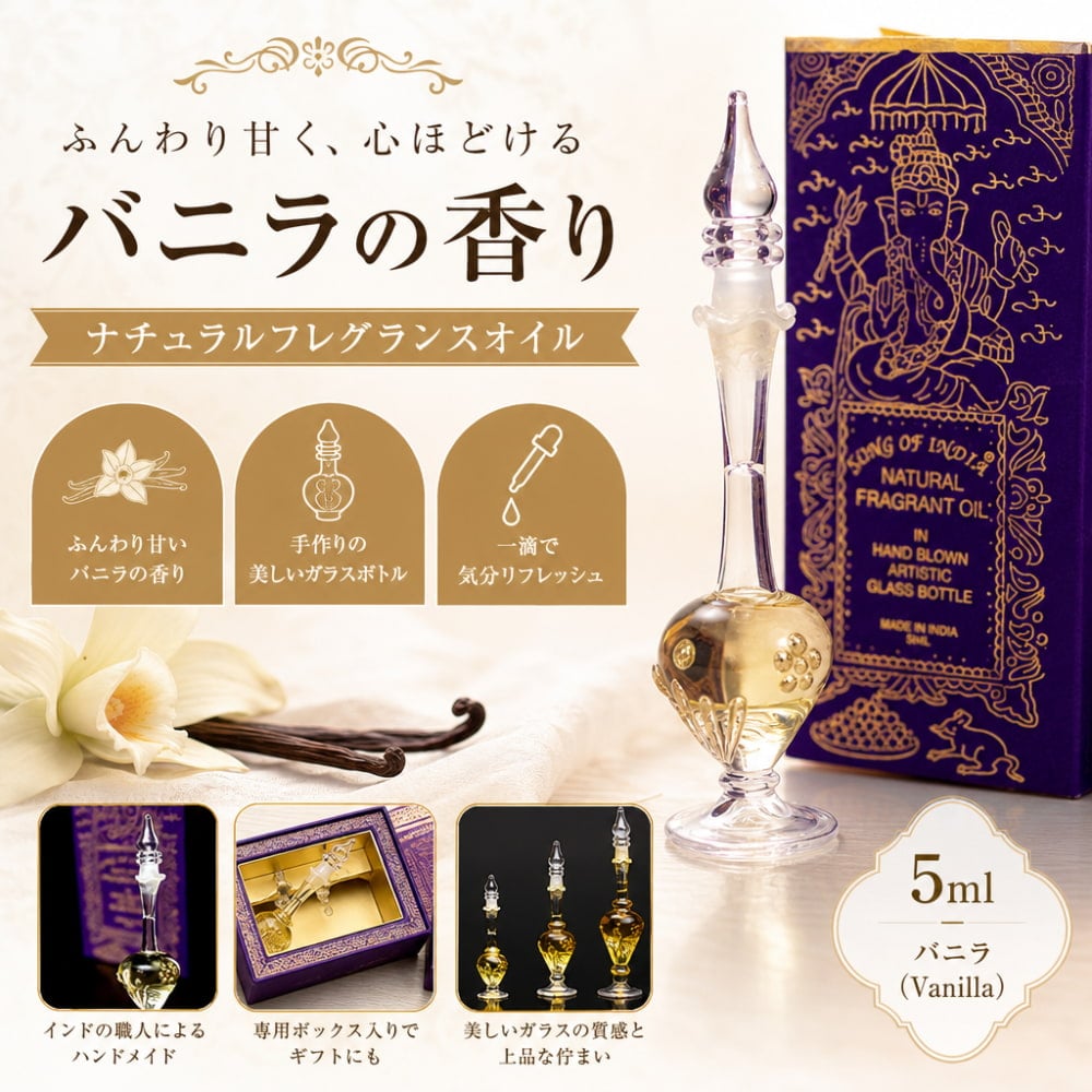 5ml】バニラ(Vanilla) - ナチュラルフレグランスオイル の通販