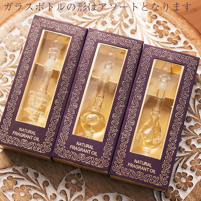 【15ml】ジャスミン(Jasmine)  - ナチュラルフレグランスオイル  8 - ガラスボトルの形は、アソートとなっております。