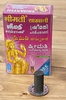 貴婦人の安息香 SRIMATHI - Instant Sambrani cone 柱型の商品写真