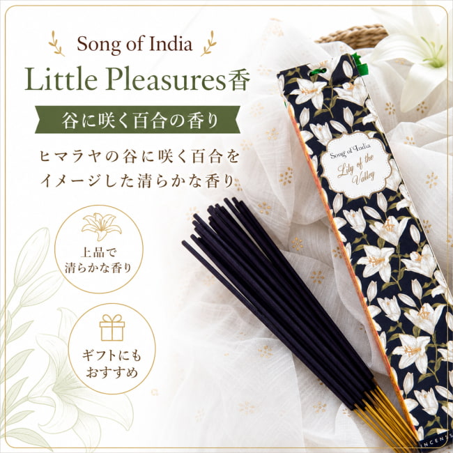 お香,インセンス,ナチュラル,ハーバル,インド