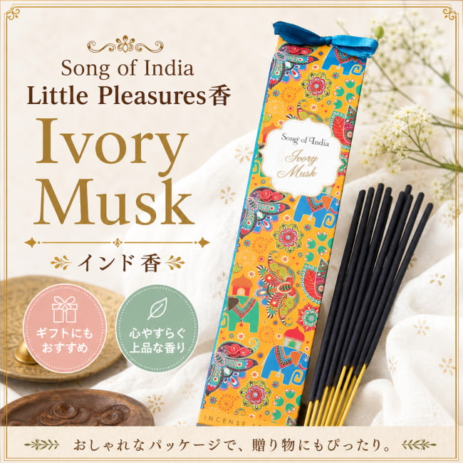 お香,インセンス,ナチュラル,ハーバル,インド