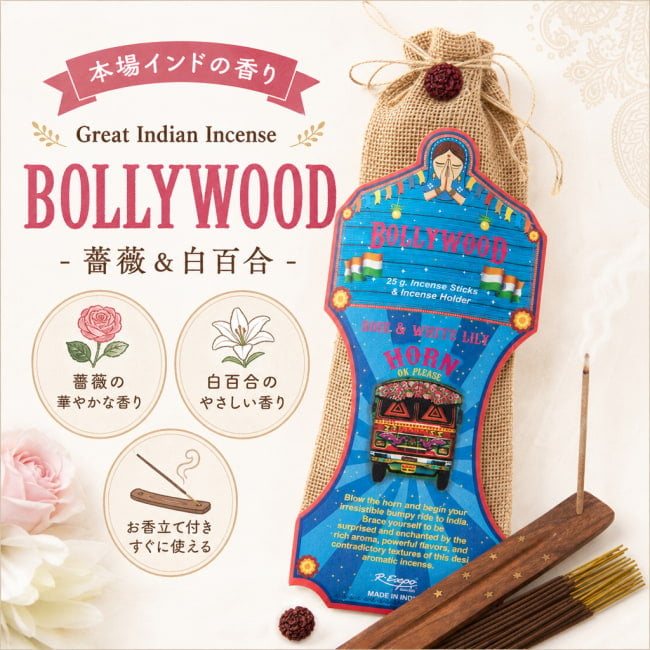 お香,ギフト,プレゼント,インセンス,インド香