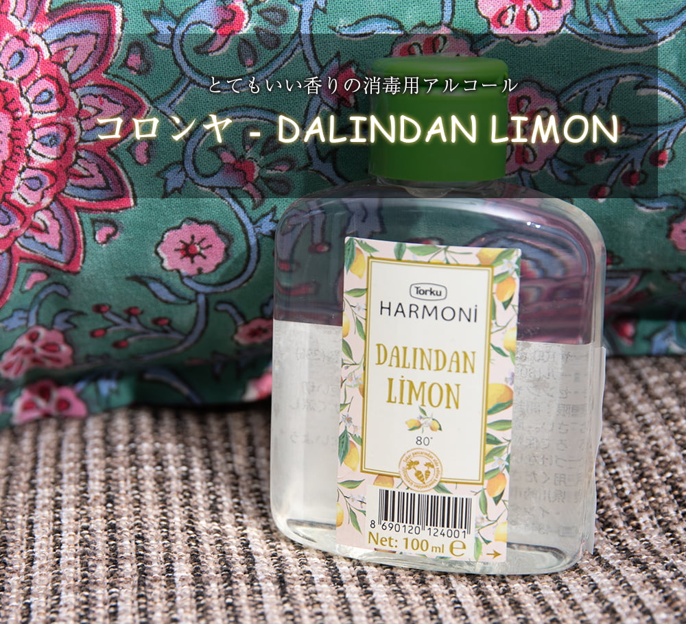 【6個セット】レモン風味のアルコール - コロンヤ - DALINDAN LIMON - 100ml1枚目の説明写真です