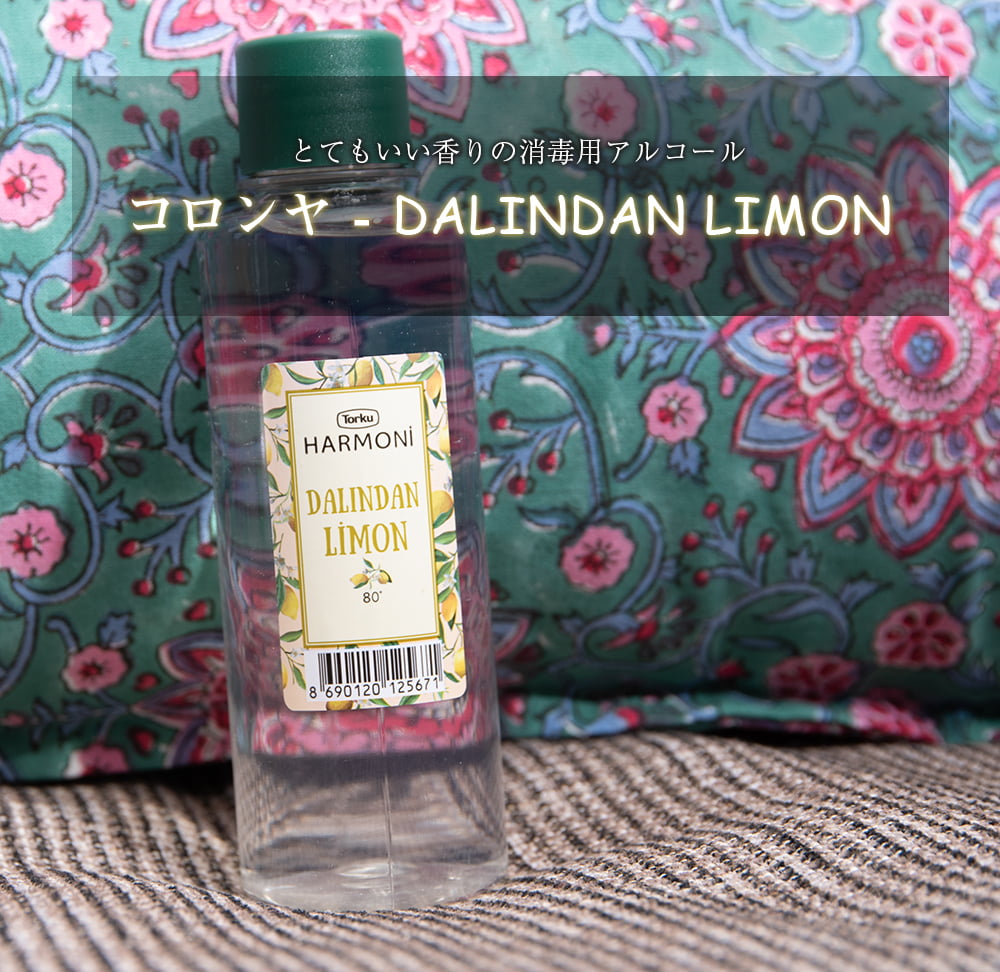 【6個セット・送料無料】レモン風味のアルコール - コロンヤ - DALINDAN LIMON - 200ml1枚目の説明写真です
