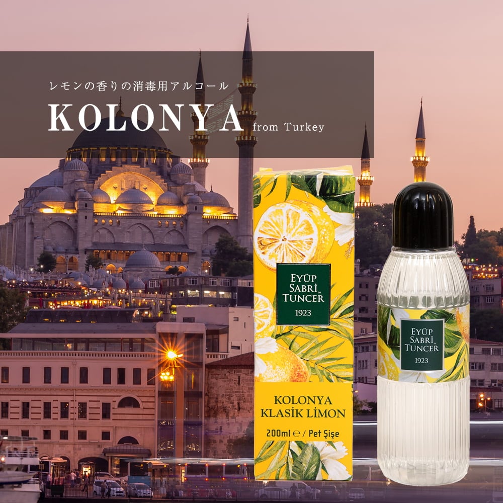 レモンの香りのアルコール　オーデコロン - コロンヤ - KOLONYA KLASIK LIMON - 200ml1枚目の説明写真です