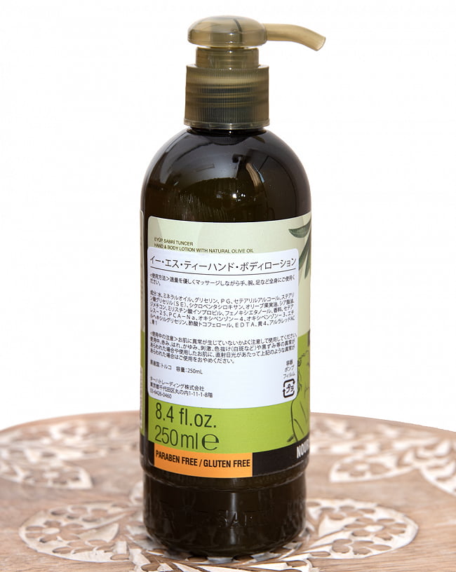 ナチュラルオリーブオイル NATURAL OLIVE OIL ハンド＆ボディローション 250ml 4 - 裏面の成分表示です