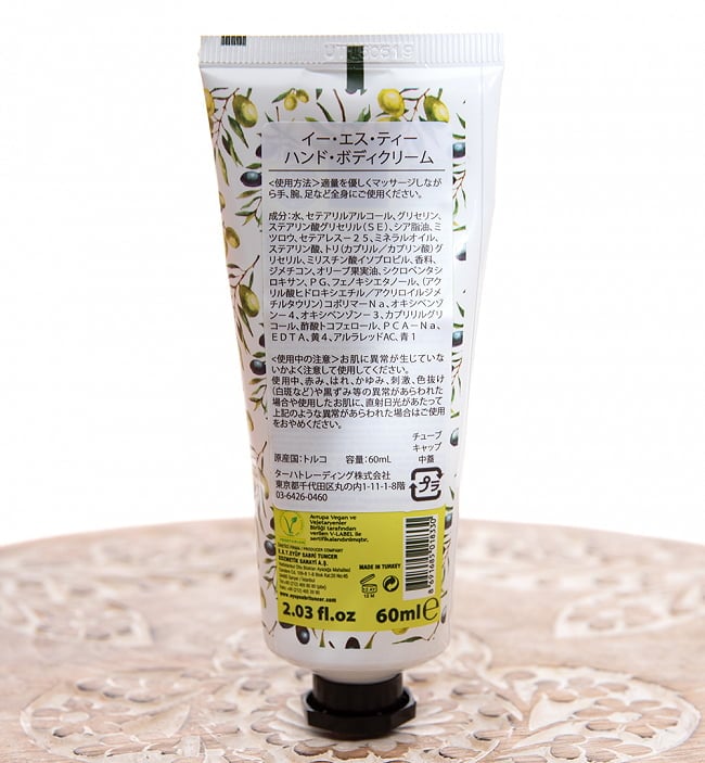 ナチュラルオリーブオイル NATURAL OLIVE OIL ハンド＆ボディクリーム 60ml 4 - 裏面の成分表示です