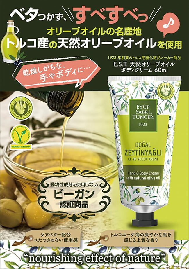 ナチュラルオリーブオイル NATURAL OLIVE OIL ハンド＆ボディクリーム 60ml 6 - ベタつかずすべすべ