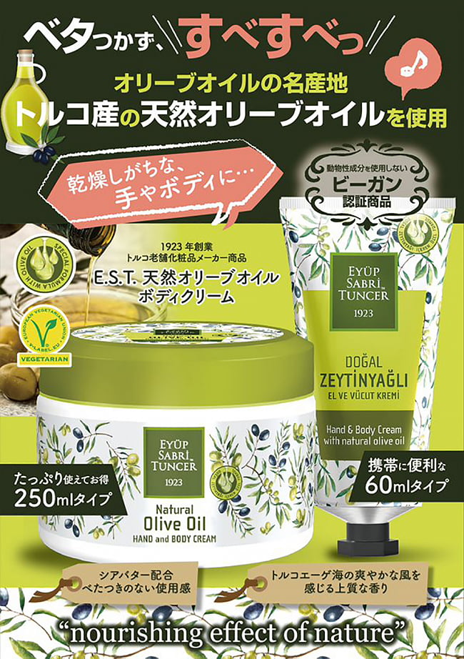 ナチュラルオリーブオイル NATURAL OLIVE OIL ハンド＆ボディクリーム 250ml 6 - ベタつかずすべすべ