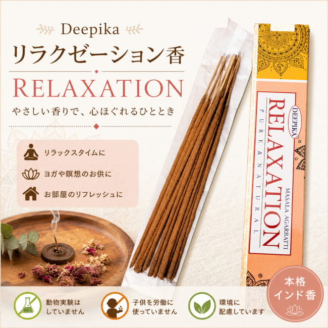 Deepika,お香,インセンス,インド香,レア 香
