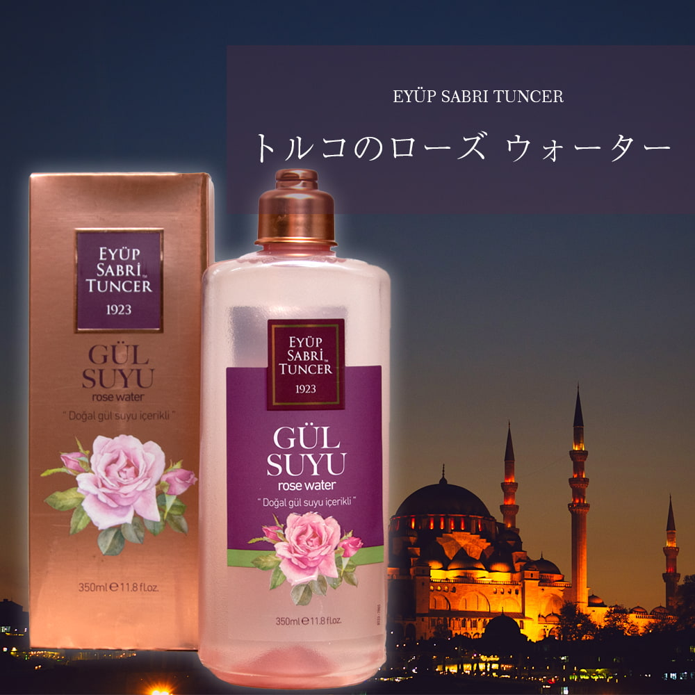 トルコのローズ ウォーター - GUL SUYU ROSE WATER - イー・エス・ティー　ローズウォーター 350ml　化粧水　薔薇1枚目の説明写真です