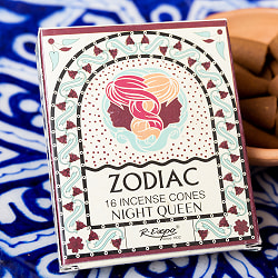 〔ふたご座〕ナイトクイーンの香り　ゾディアック　黄道十二星座のコーン香 - サブ2