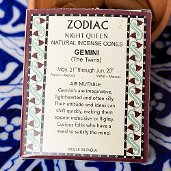 〔ふたご座〕ナイトクイーンの香り　ゾディアック　黄道十二星座のコーン香 - サブ3