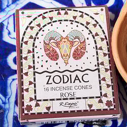 〔おひつじ座〕ローズの香り　ゾディアック　黄道十二星座のコーン香 - サブ2