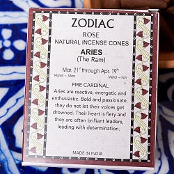 〔おひつじ座〕ローズの香り　ゾディアック　黄道十二星座のコーン香 - サブ3