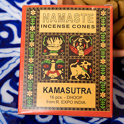 ナマステ香シリーズ　カーマ・スートラ香　NAMASTE　NATURAL INCENSE CONES - サブ2