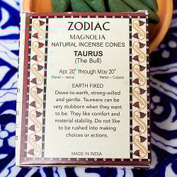 〔おうし座〕マグノリアの香り　ゾディアック　黄道十二星座のコーン香 - サブ3