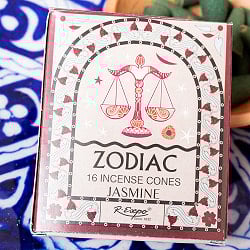 〔てんびん座〕ジャスミンの香り　ゾディアック　黄道十二星座のコーン香 - サブ2