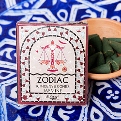 〔てんびん座〕ジャスミンの香り　ゾディアック　黄道十二星座のコーン香の商品写真