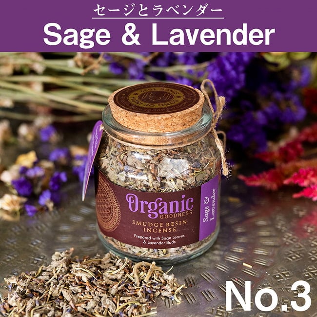 〔各種香りあり〕かわいいガラス瓶入り　樹脂香　ハーブ香　レジンインセンス　自然由来の豊かな香り　オラクルカードなどのスマッジングにも 10 - No.3：Sage & Lavender