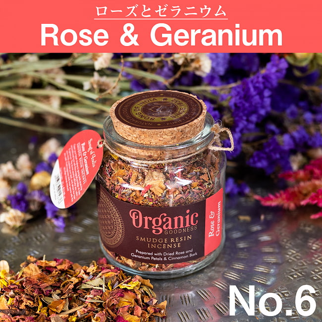 〔各種香りあり〕かわいいガラス瓶入り　樹脂香　ハーブ香　レジンインセンス　自然由来の豊かな香り　オラクルカードなどのスマッジングにも 16 - No.6：Rose & Geranium