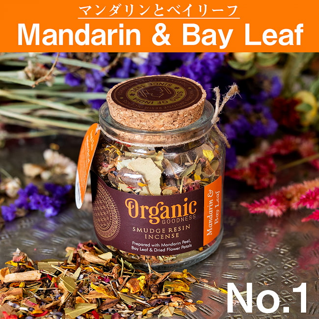 〔各種香りあり〕かわいいガラス瓶入り　樹脂香　ハーブ香　レジンインセンス　自然由来の豊かな香り　オラクルカードなどのスマッジングにも 6 - No.1：Mandarin & Bay Leaf